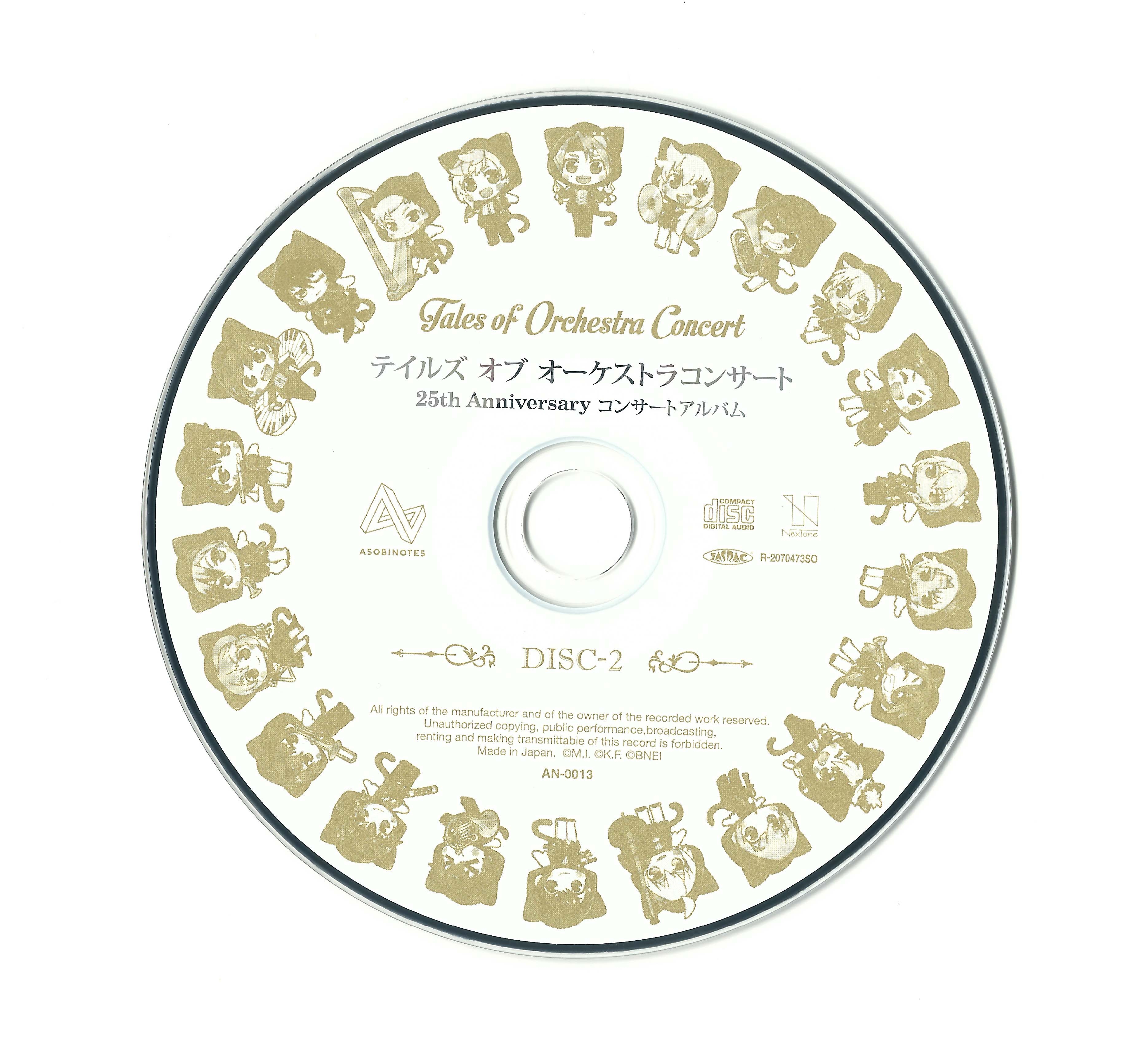 Tales of Orchestra Concert 25th Anniversary Concert Album (2021